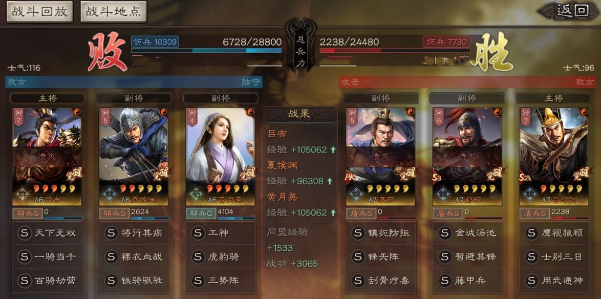 三国志战略版平民怎么用吕布