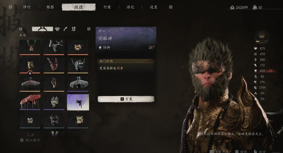 黑神话悟空推荐什么散件