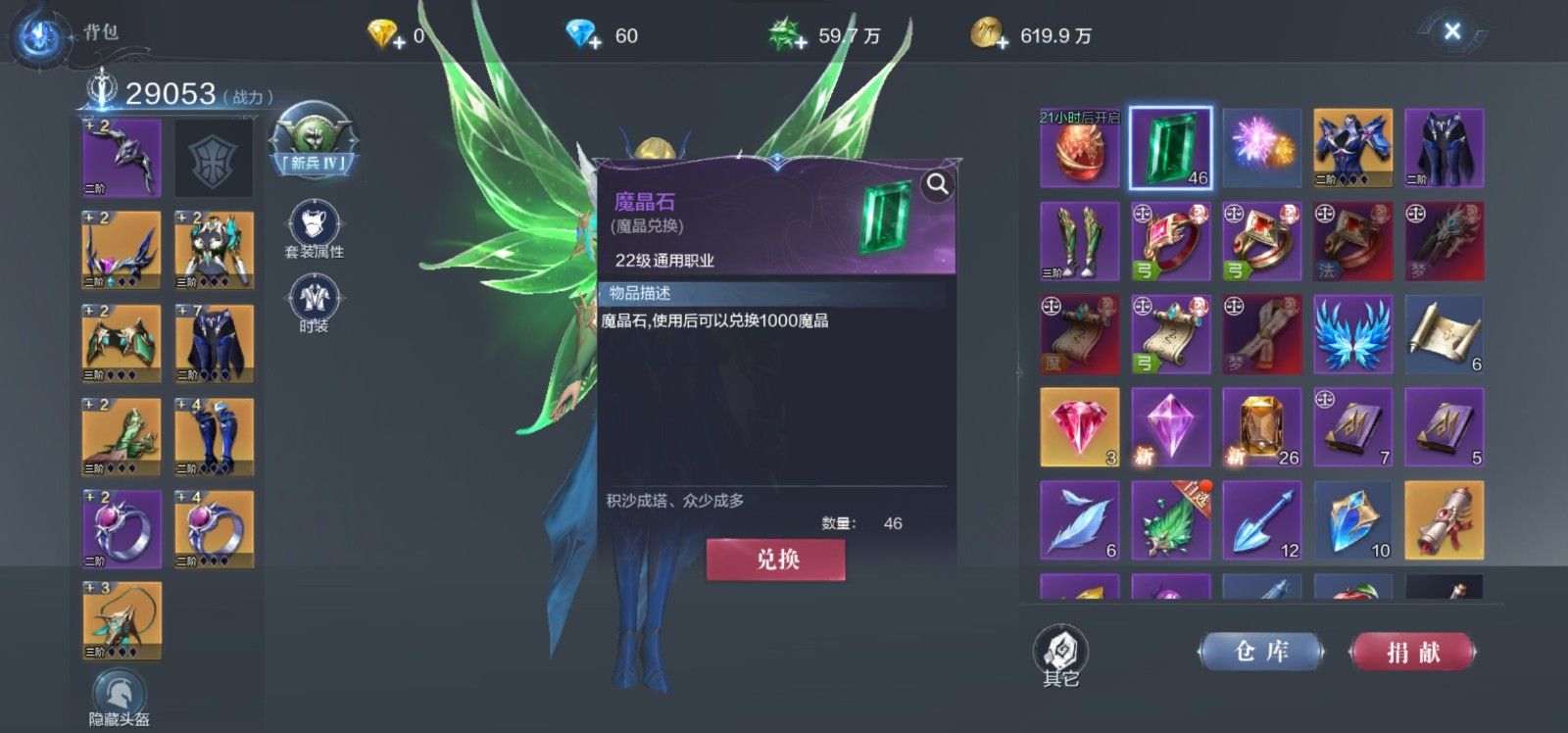 全民奇迹2魔晶石怎么获得 全民奇迹2魔晶石怎么获得