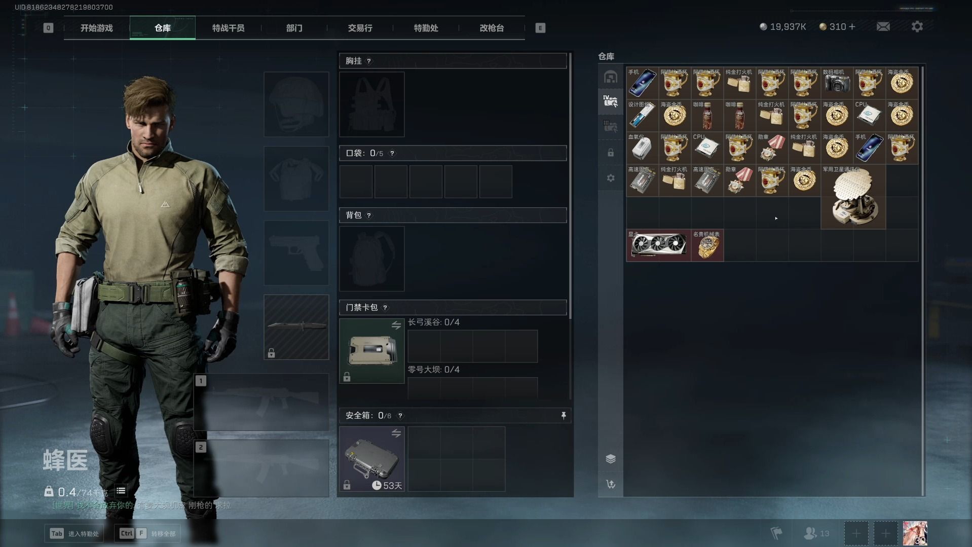 三角洲行动巴克什怎么跑刀