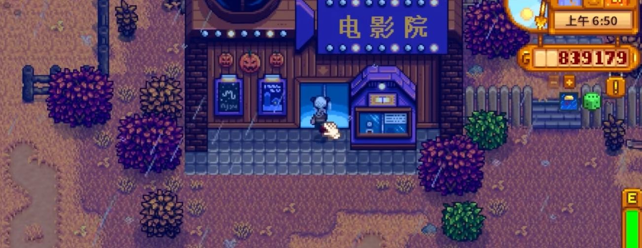 星露谷物语电影院怎么解锁