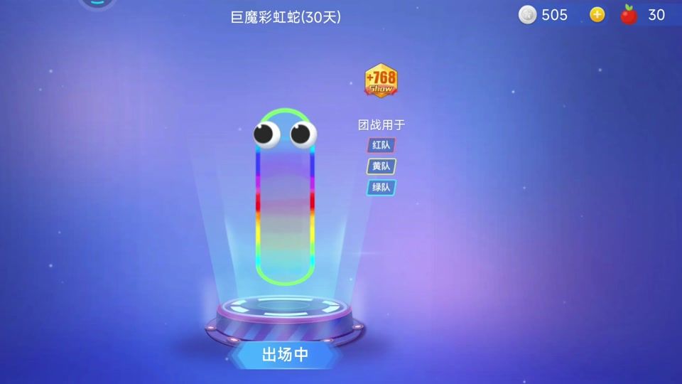 贪吃蛇大作战无尽模式怎么获得彩虹小蛇