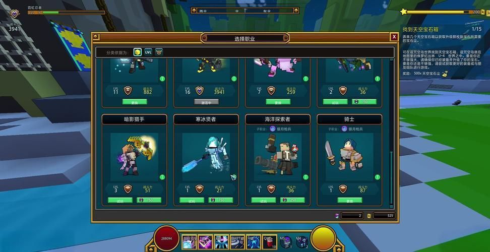 宝藏世界职业怎么搭配