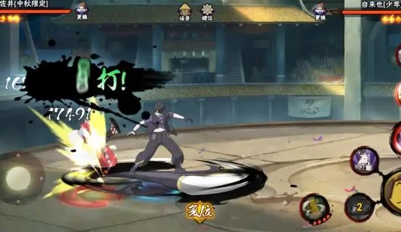 火影忍者手游中秋佐井怎么入手