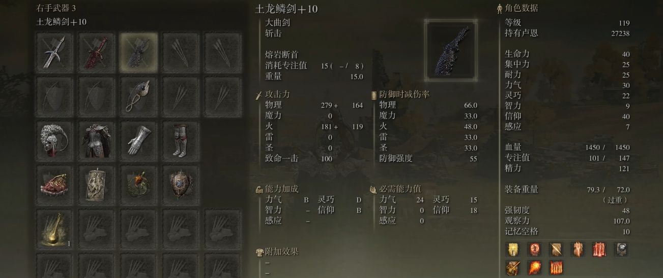 艾尔登法环玩力信流用什么武器