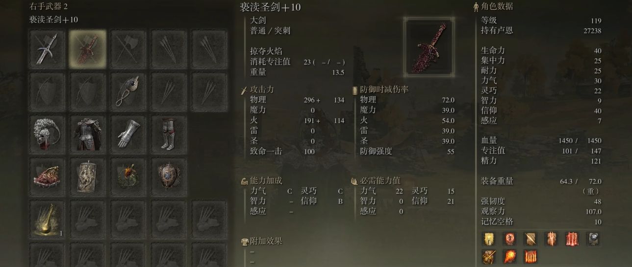 艾尔登法环玩力信流用什么武器