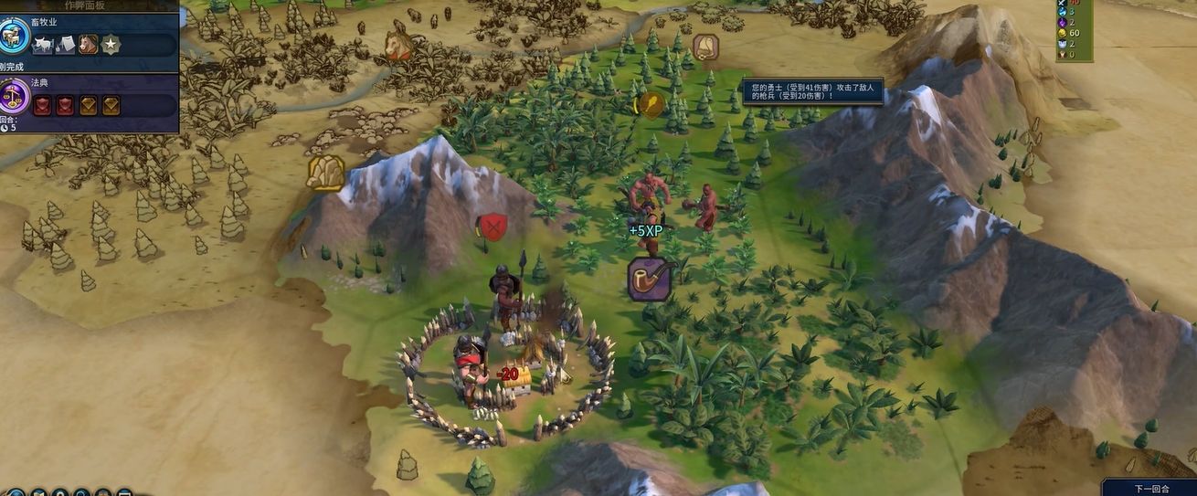 文明6蛮族是什么