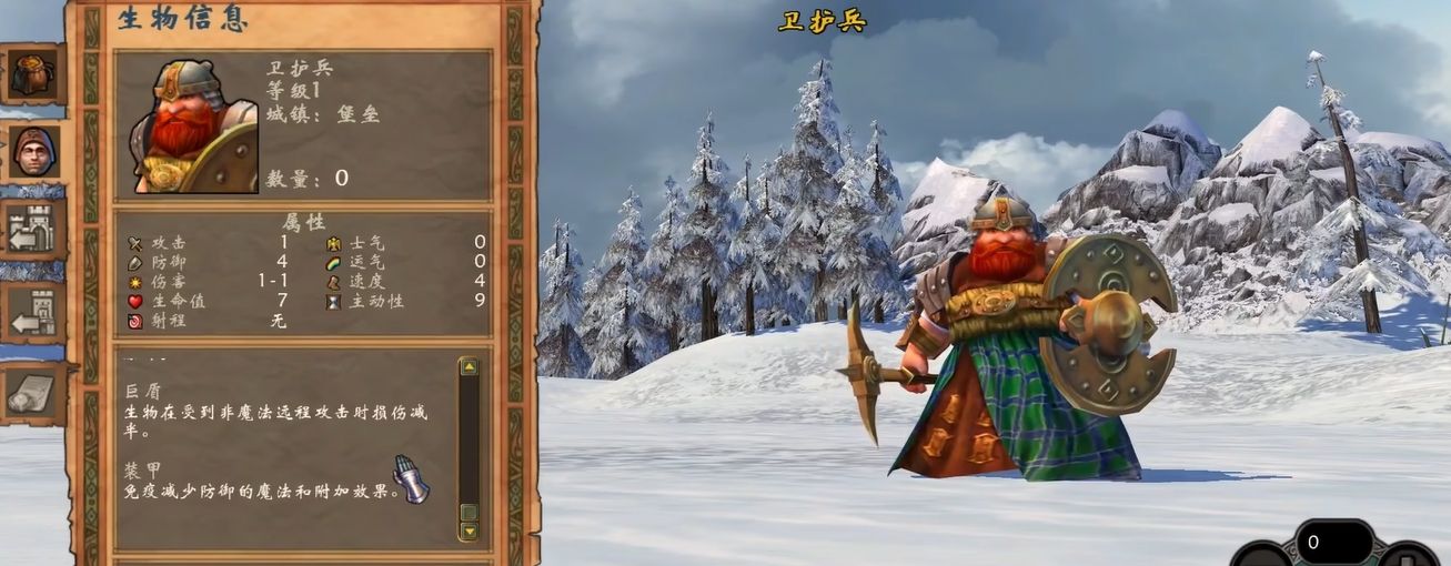 英雄无敌5矮人战役英雄有哪些