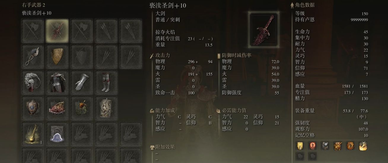 艾尔登法环信仰流亵渎圣剑怎么玩