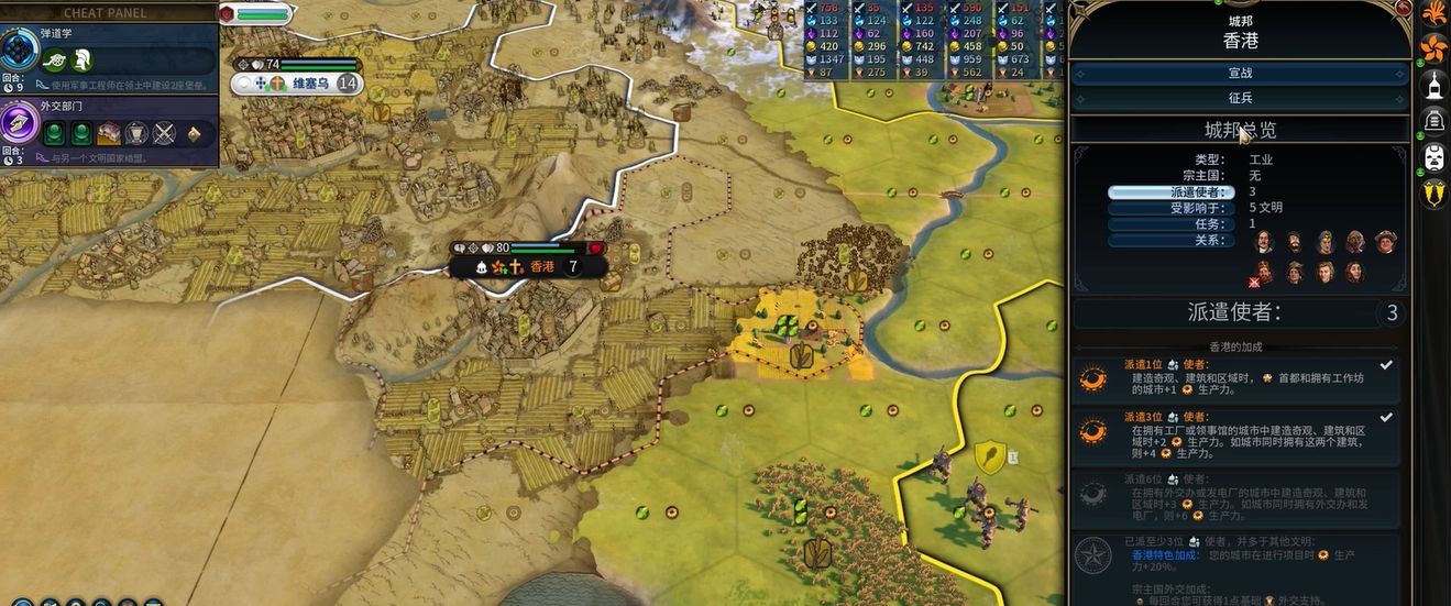 文明6好用的城邦有哪些