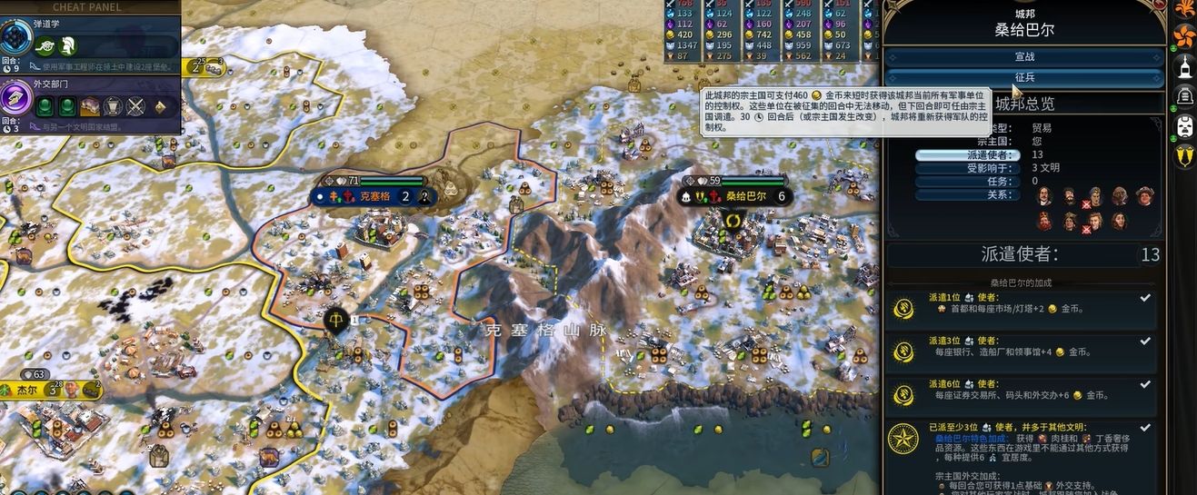 文明6好用的城邦有哪些 文明6好用的城邦有哪些