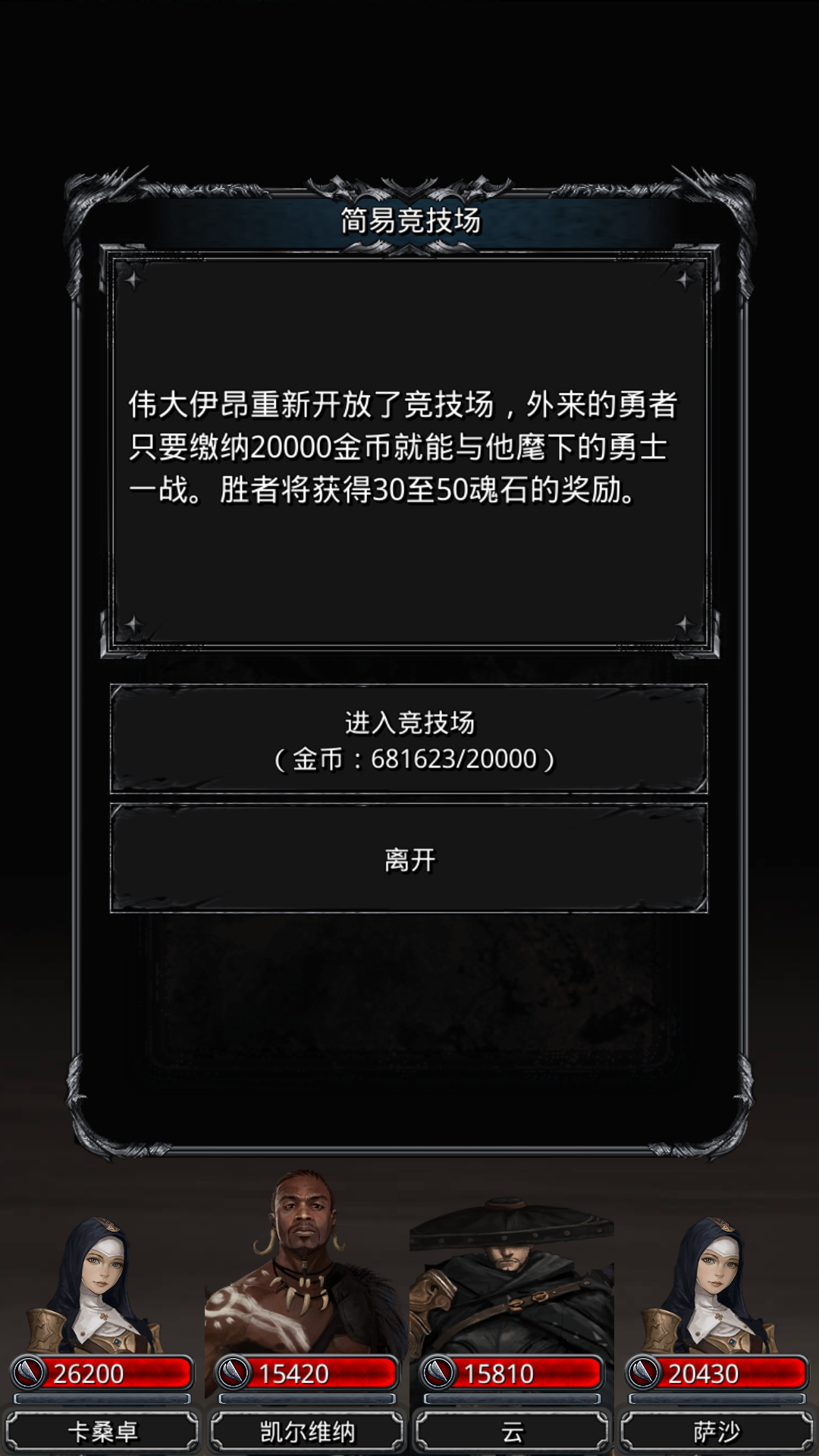 地下城堡2图16怎么通关