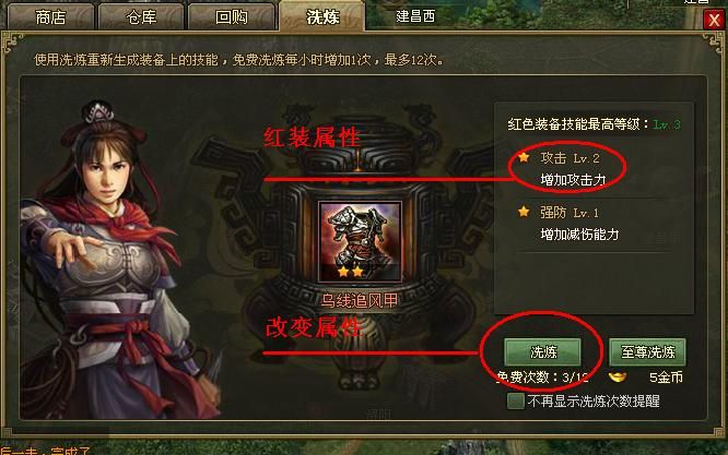 攻城掠地洗练小技巧是什么 攻城掠地洗练小技巧是什么