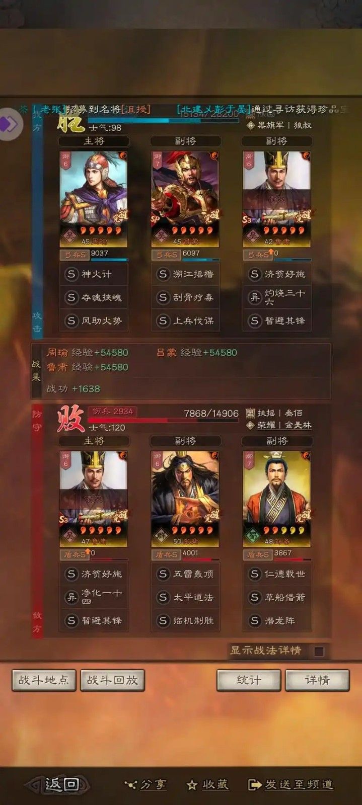 三国志战略版鲁肃应该怎么玩