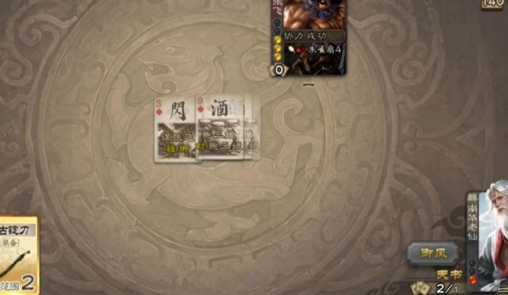 三国杀南华老仙怎么玩