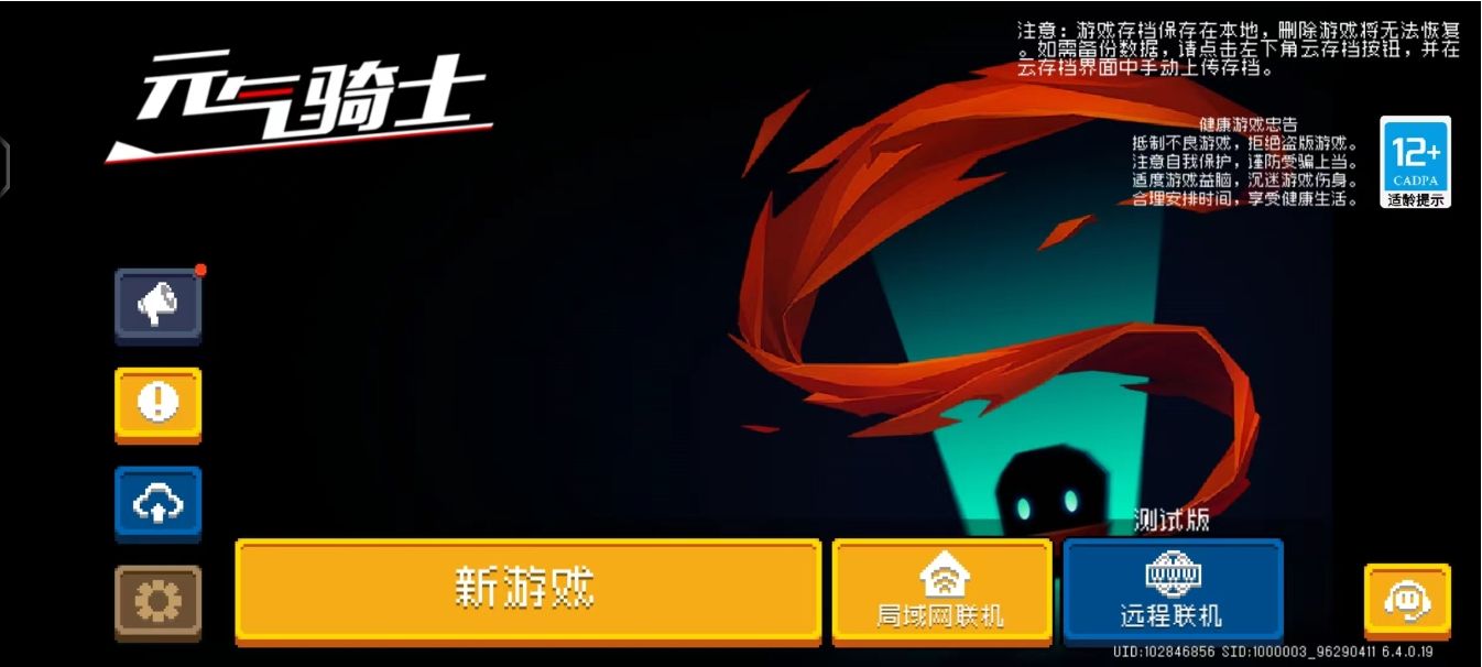 元气骑士前期怎么玩