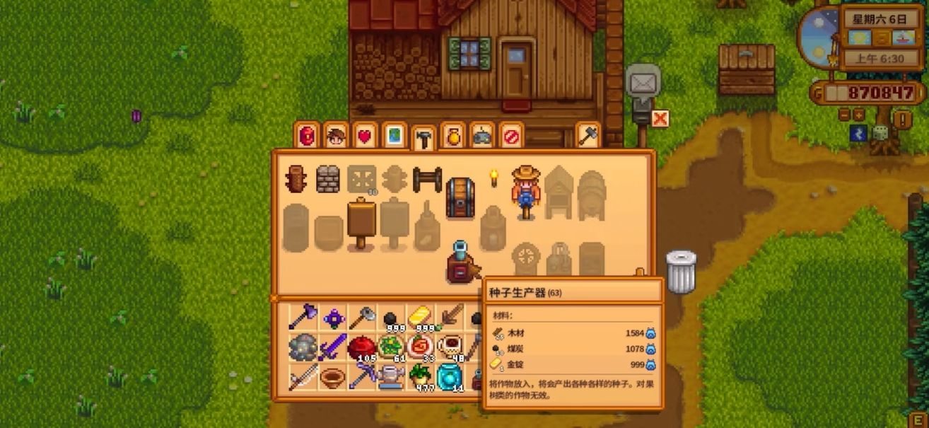 星露谷物语种子生产器怎么使用