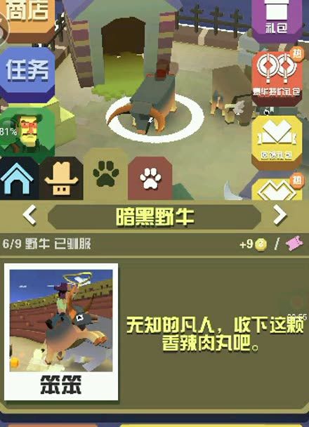 疯狂动物园里牛有哪些