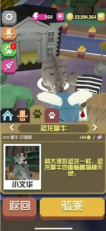 疯狂动物园里牛有哪些