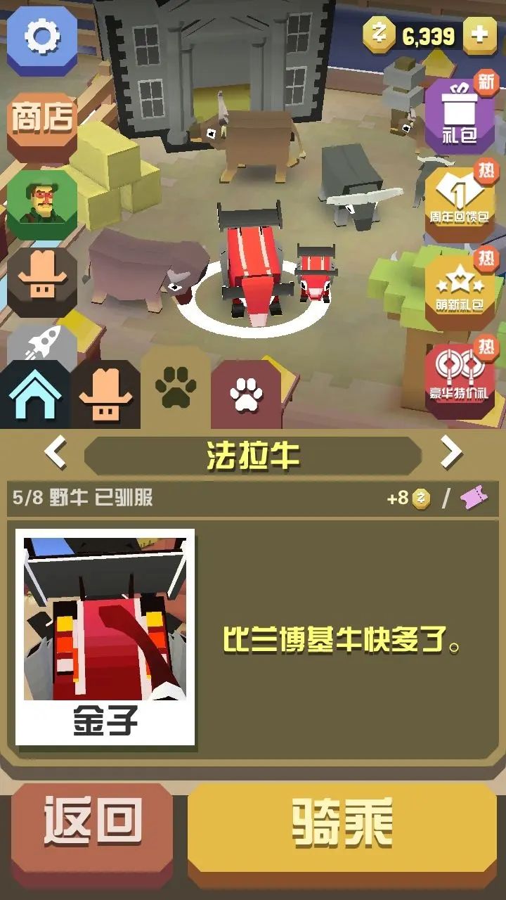 疯狂动物园里牛有哪些