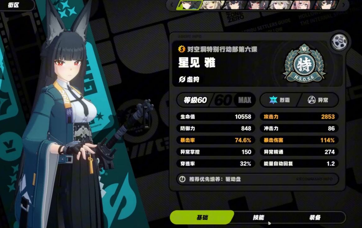 绝区零星见雅强度怎么样