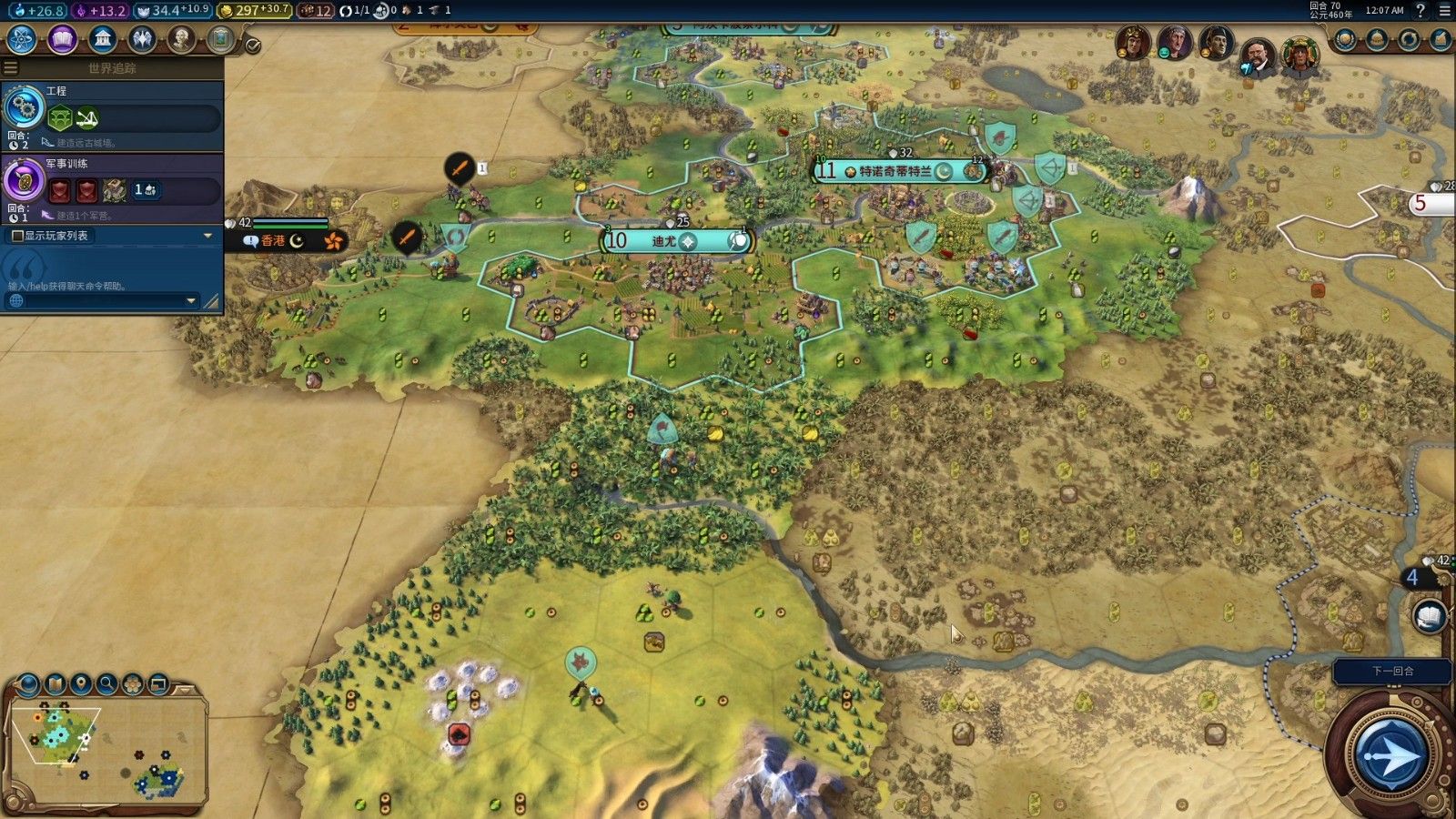 文明6陆地兵种怎么用