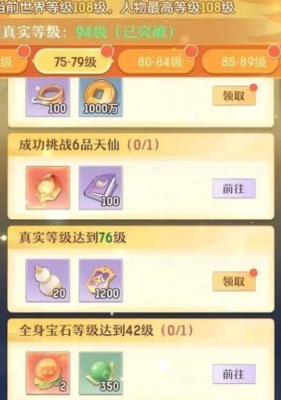 长安幻想绑玉怎么花