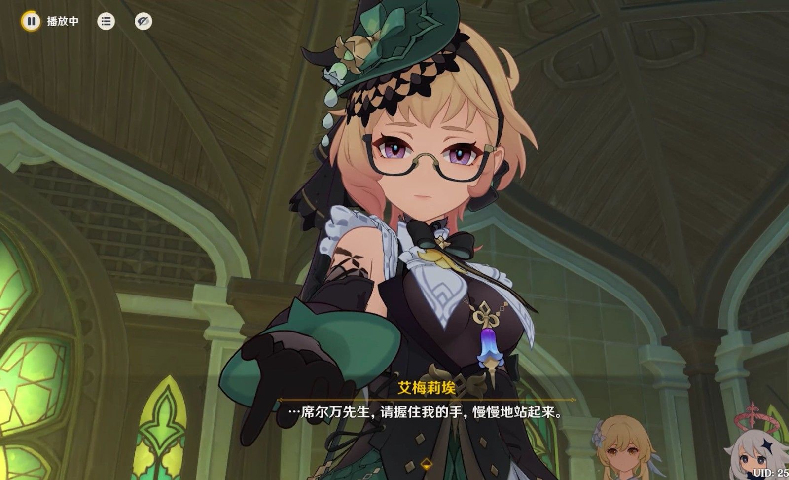 原神艾梅莉挨定位是什么