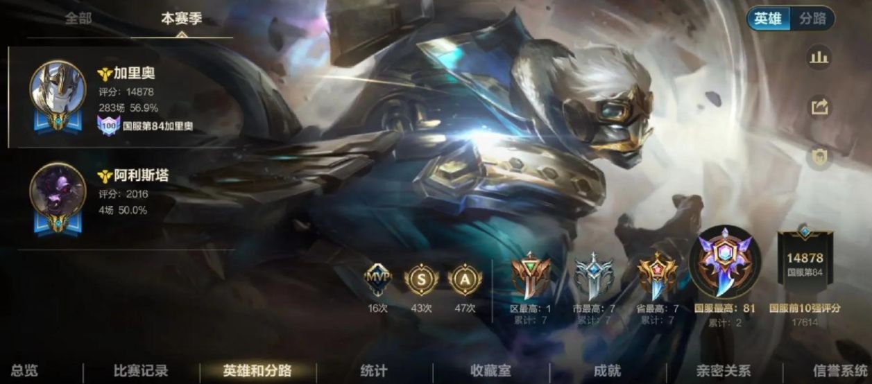 英雄联盟手游加里奥技巧有哪些