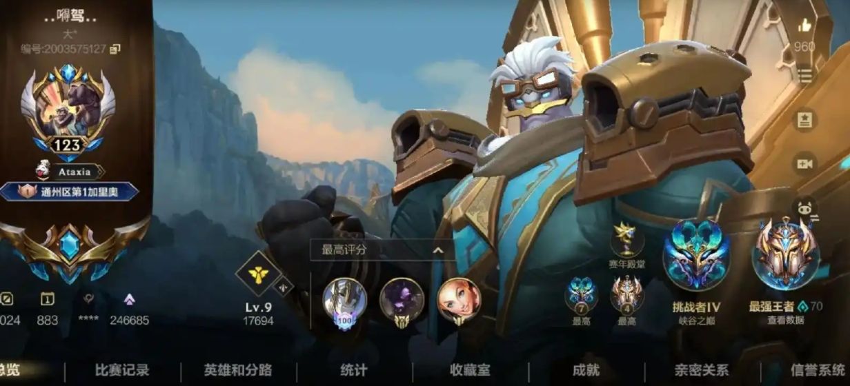 英雄联盟手游加里奥技巧有哪些