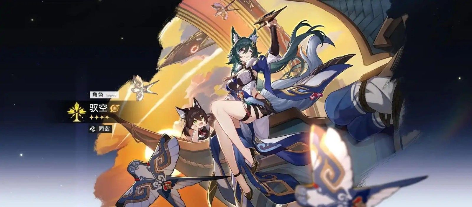 崩坏星穹铁道驭空强度怎么样