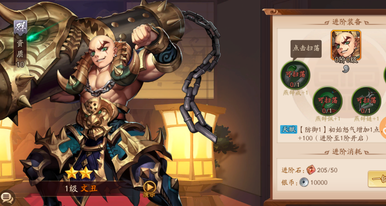 少年三国志2袁绍有用吗