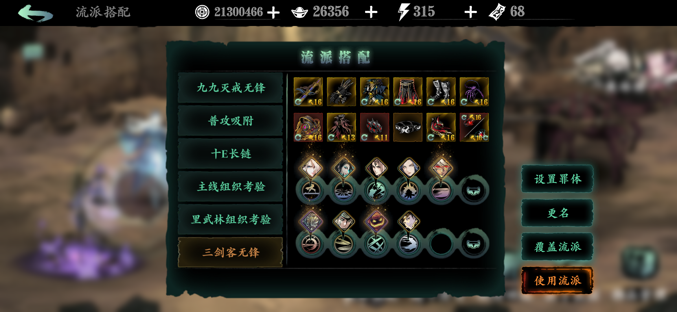 影之刃3铁公主流派怎么搭配