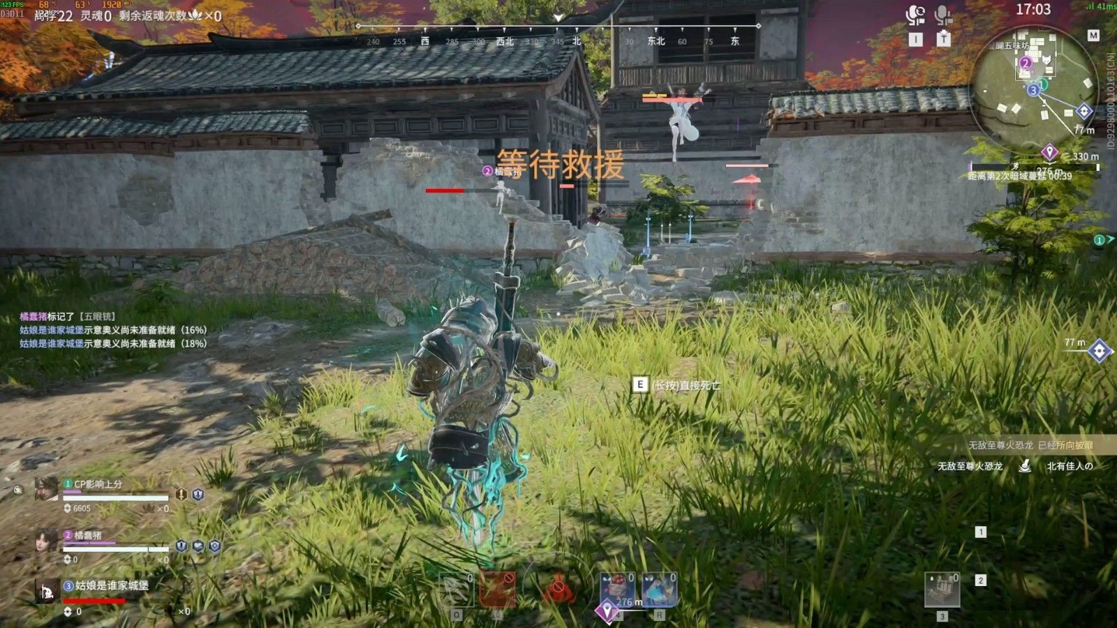 永劫无间队伍怎么分配