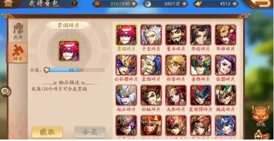 少年三国志怎么快速组合阵容 少年三国志怎么快速组合阵容