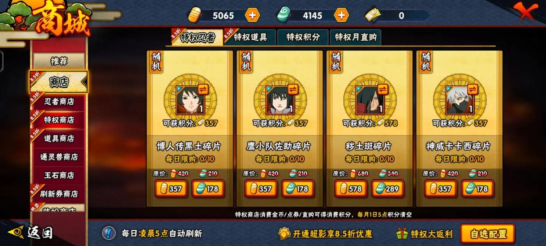 火影忍者商店忍者谁最好 火影忍者商店忍者谁最好