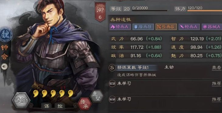 三国志战略版钟会适合带什么战法