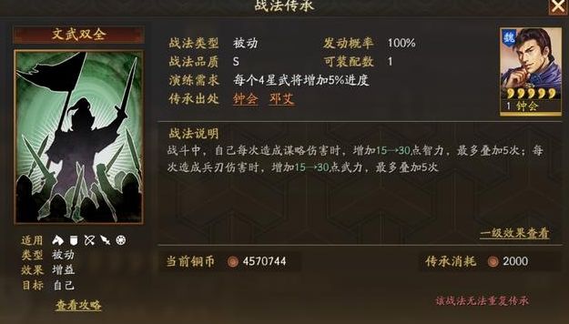 三国志战略版钟会适合带什么战法