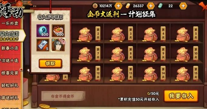 火影忍者手游新手怎么花金币