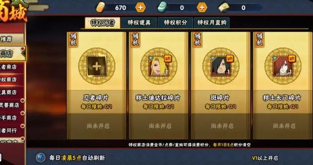 火影忍者手游新手怎么花金币