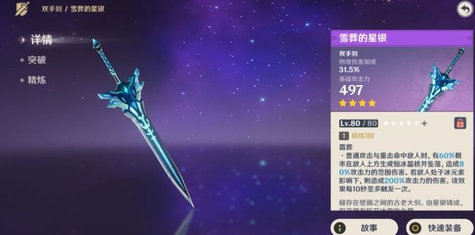 原神前期怎么刷武器