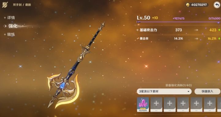 原神前期怎么刷武器