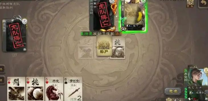 三国杀界全琮怎么玩