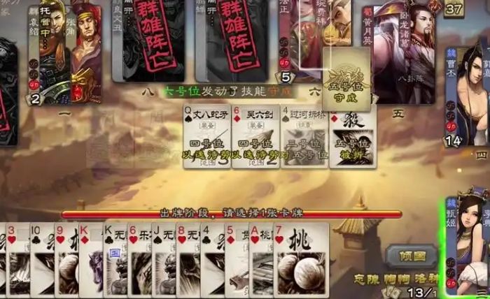 三国杀sp甄姬怎么玩 三国杀sp甄姬怎么玩