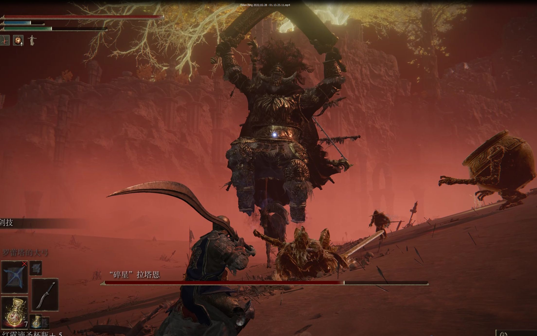 艾尔登法环怎么开启碎星boss战