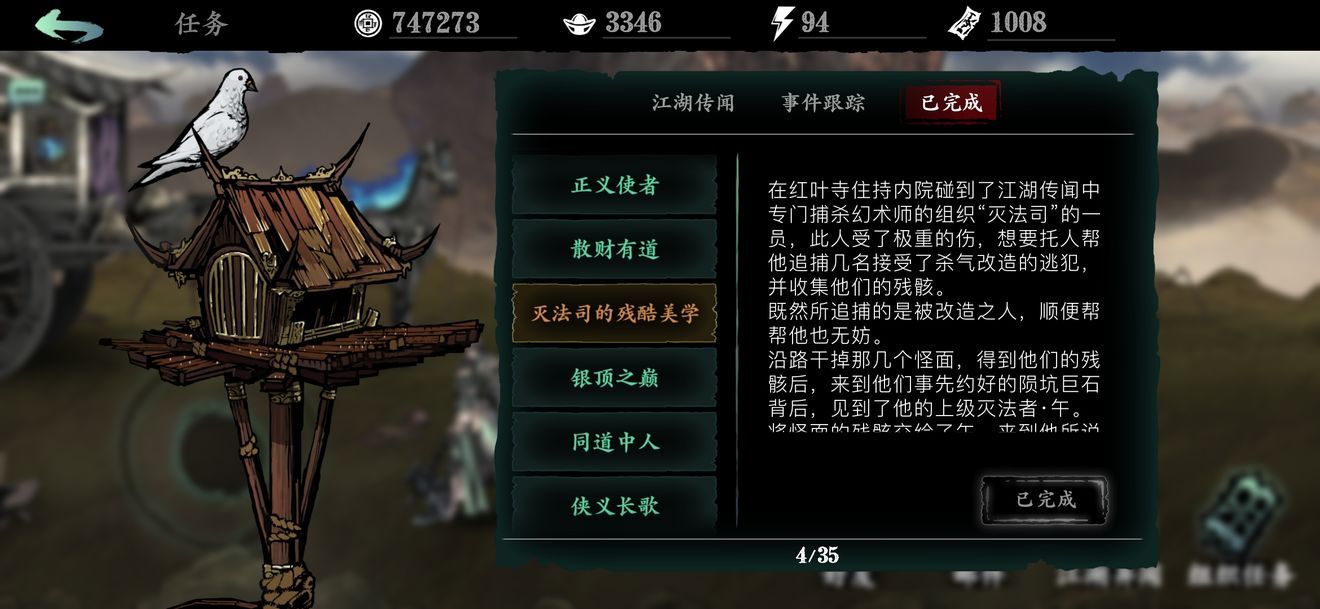 影之刃3觉醒是什么