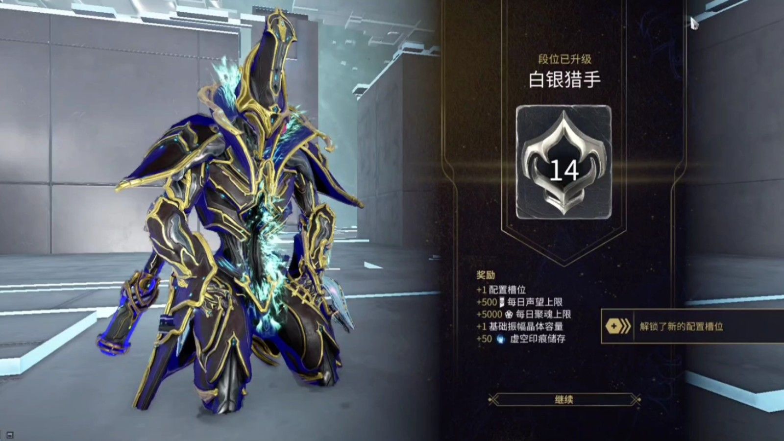 星际战甲新手前期怎么快速升段