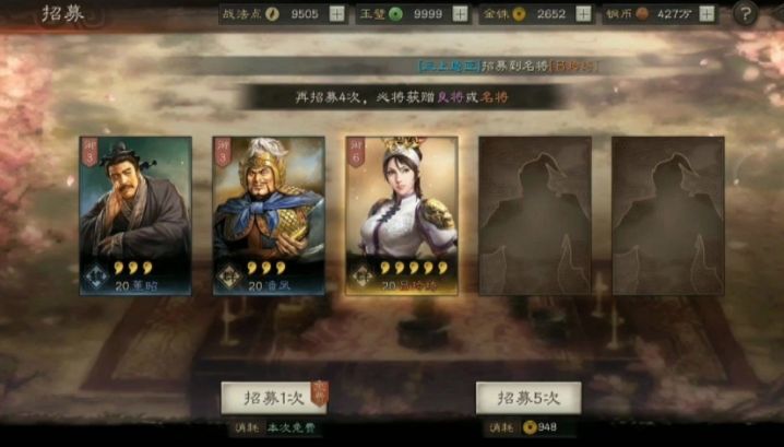 三国志战略版赛季末铜币如何使用