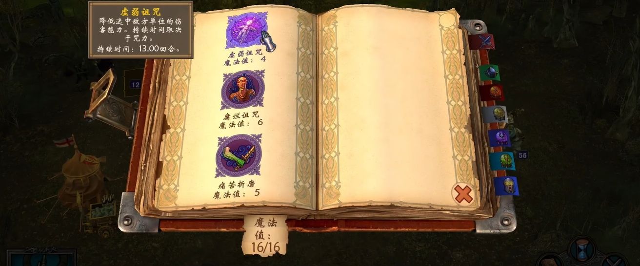 英雄无敌5亡灵巫师技能推荐用什么