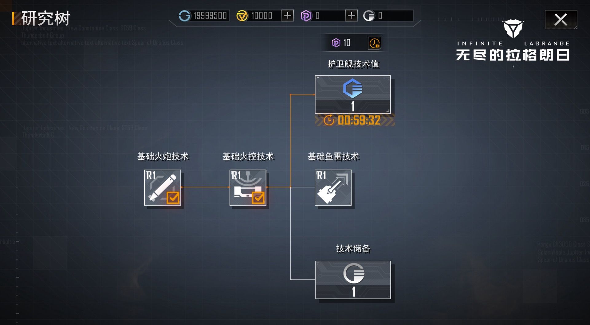 无尽的拉格朗日增援要怎么用